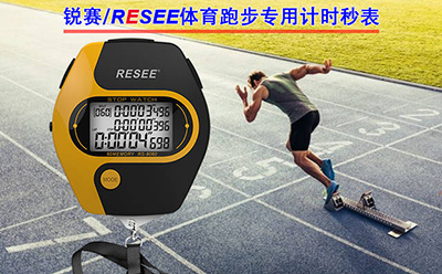 運動秒表2.jpg 運動秒表2.jpg